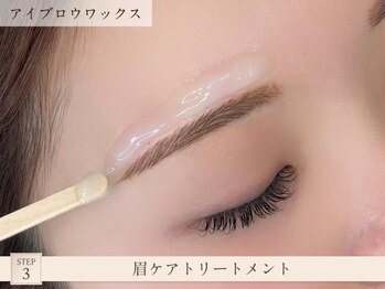 アイサロン フェア 武蔵小杉(eyesalon Fair)/眉ケアトリートメント