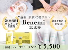 ベネミー 恵比寿(Benemi)
