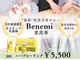 ベネミー 恵比寿(Benemi)の写真
