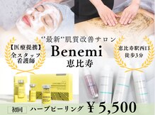 ベネミー 恵比寿(Benemi)