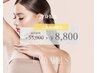 【脱毛】初回限定！全身お試し（カウンセリング込）¥8800 回数:1回