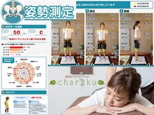 チャラク(charaku)