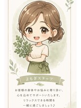 アンジェ(Ange)&nbsp;よもぎ スタッフ