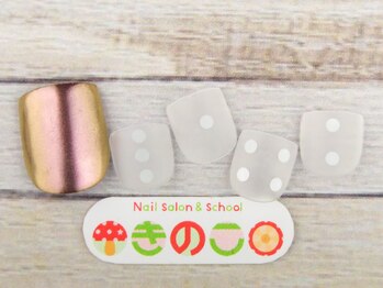 ネイルサロン きのこ/選べるフットデザインSコース