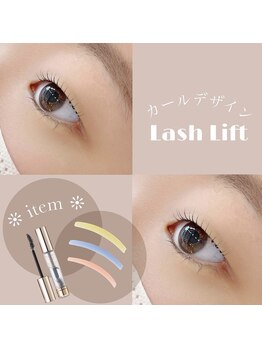 エミュー(Emu.)/まつげパーマ