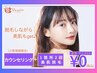 【6月限定！！】無料カウンセリング＋1箇所2回の美肌脱毛をプレゼント　¥0