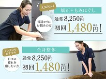 朝霞エキナカ整骨院