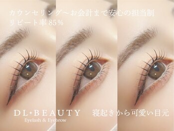 ディーエル ビューティー 二子玉川店(DL BEAUTY)