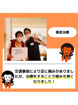 かがわ接骨院 高松伏石院/交通事故でお悩みの方！