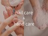 【ハンド】ケア基本コース/冬でも輝く爪先へ 60分¥4,400 炭酸パック付き
