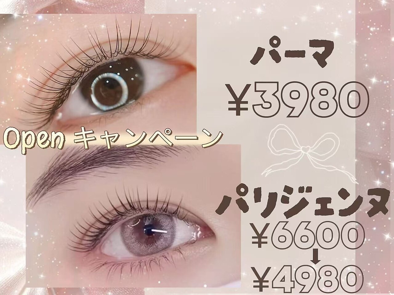 ベルアイビューティー 秋葉原店(BEL EYE BEAUTY)｜ホットペッパー