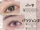 ベルアイビューティー 秋葉原店(BEL EYE BEAUTY)の写真