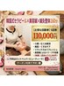 【5回券】全身フルケア!セラピール×美容鍼×整体×鍼灸/贅沢な時間160分