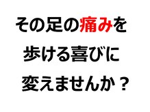 立川巻爪補正院