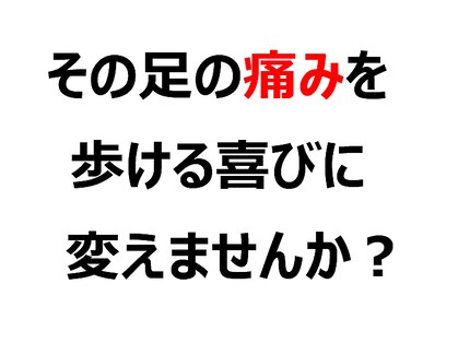 立川巻爪補正院の写真