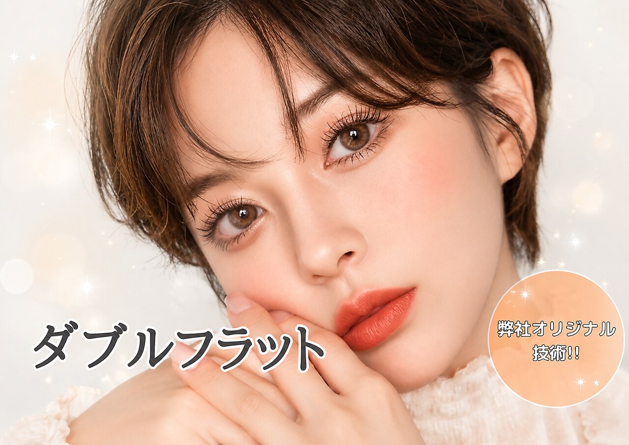 【人気No.1☆モチが悪くて悩んでいる方へ】驚愕のモチ！ダブルフラット１20本