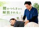オステオパシー整体院 テツヤズの写真/《江坂駅から徒歩5分》中々改善されない腰のつらさから卒業◎デスクワークの方にもおすすめ。