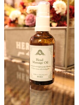 極上睡眠ヘッドセラピー あたまの休日/アロマヘッドプロ専用オイル