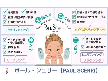 ピーチー(Peachy)/ポール・シェリーカウンセリング