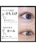 オススメ♪【LASH LIFT/まつげパーマ】￥5500