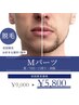 【メンズ脱毛】Mパーツ　(ヒゲやひじ下人気)　初回￥5800