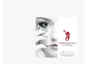 パルタージュ(Partage)/マーメイドセルトリートメント