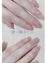 美ノ庵ネイルサロン メトロポリタン前店/