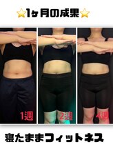 エヴァン(evan)/お客様の1ヶ月の変化☆