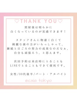 エクシアホワイトニング 三宮駅前店/ホワイトニングの口コミをご紹介