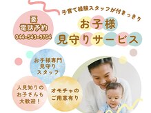 エイド鍼灸整骨院 溝の口院の雰囲気(マタニティ-整体・産後整体もやってます!(平日午前子連れ可能))