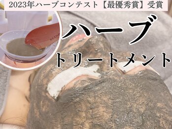 メゾン ド エム(maison de M)/ハーブトリートメント