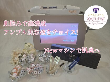 プライベートエステティックサロン アメジスト(AMETHYST)の写真