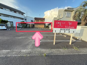 江南まつげ/駐車場