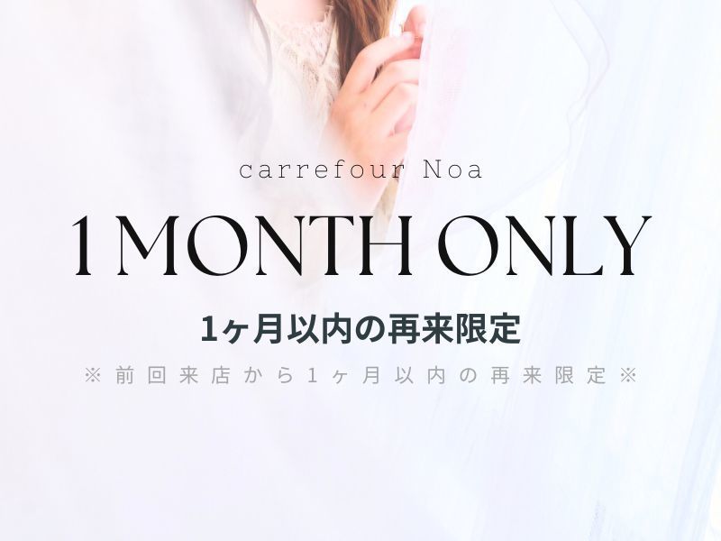 《再来》 【1ヵ月以内限定】 まつげパーマ+美容液仕上げ ※早朝8時台+500円