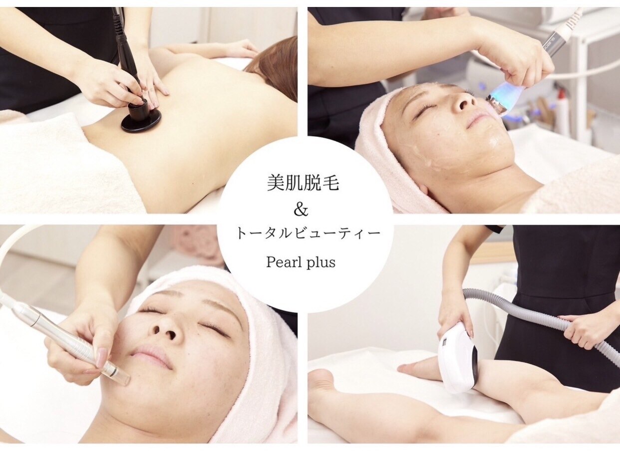 パールプラス 日田店｜ホットペッパービューティー