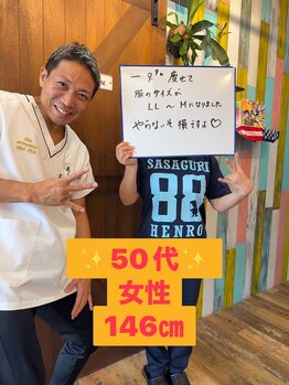 ヒデ整体院(Hide整体院)/ダイエット痩身成果&骨盤矯正