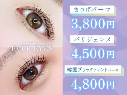 まつげエクステ専門店 エバーアイズ あべの店(EVER EYES)の写真