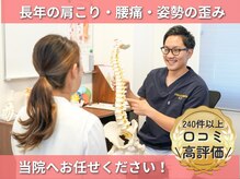 川西アクシス整体院(川西AXIS整体院)