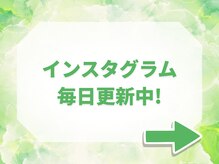 トラスト整体院 住吉院/インスタ毎日更新中！