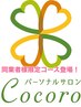【同業者様限定！】 組合せ自由・何名も利用可◎ マシンオーダーメイド 180分