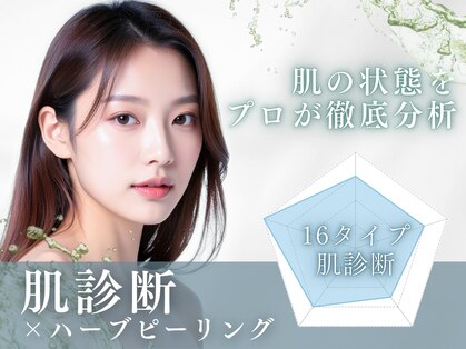 エヌエースキン たまプラーザ店(NAskin)の写真