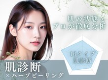 エヌエースキン たまプラーザ店(NAskin)