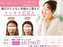 シャルモン イブ(Charmont Eve)の雰囲気（骨格から若見えを目指す人気No.1コース）