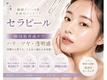 ファミリータイズカンパニーガデス(Family Ties Co. Goddess)の写真/韓国で話題!ララピールの進化版セラピール登場。渡韓せず叶う韓国女優肌。韓国で4冠達成!