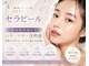 ファミリータイズカンパニーガデス(Family Ties Co. Goddess)の写真/韓国で話題!ララピールの進化版セラピール登場。渡韓せず叶う韓国女優肌。韓国で4冠達成!