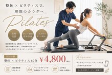 えなわせ接骨院 南郷院