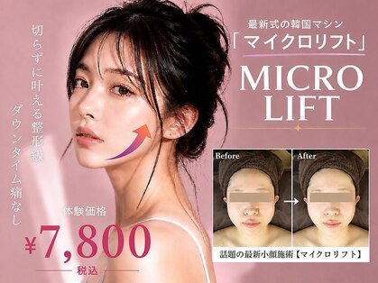 リフト 八王子(Lift)の写真