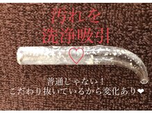 セル(CELL)/いちご鼻卒業！結果に驚き！！