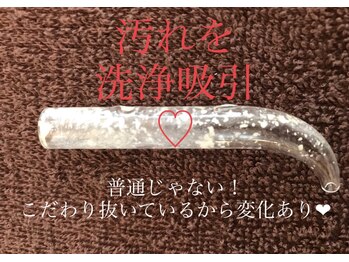 セル(CELL)/いちご鼻卒業！結果に驚き！！