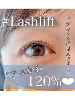 ティアボーテ(t/a beaute)/大人気のまつ毛パーマ!